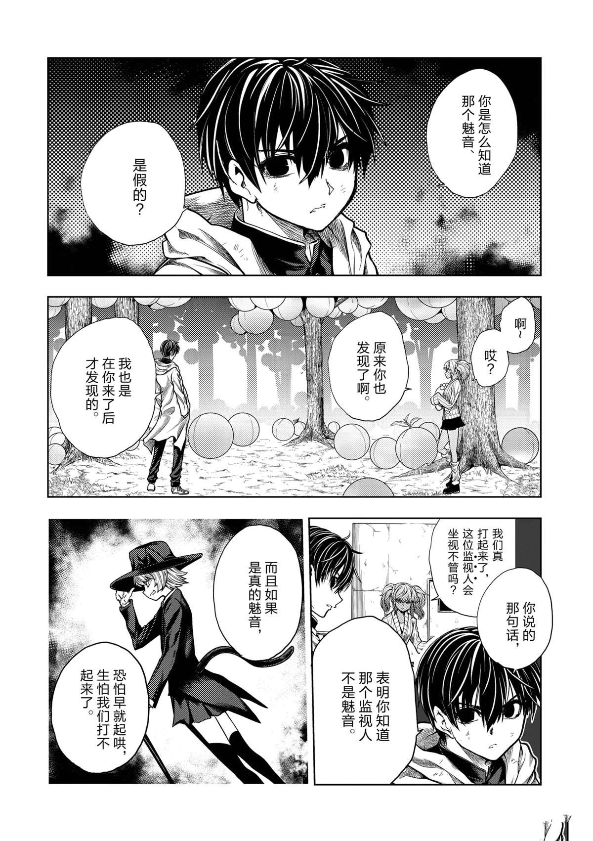 第256话