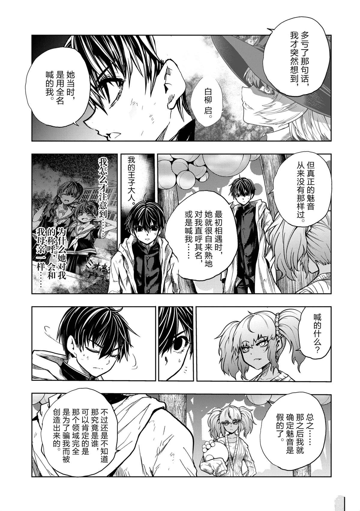 第256话