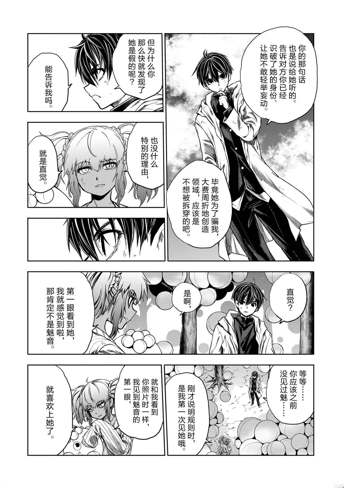 第256话