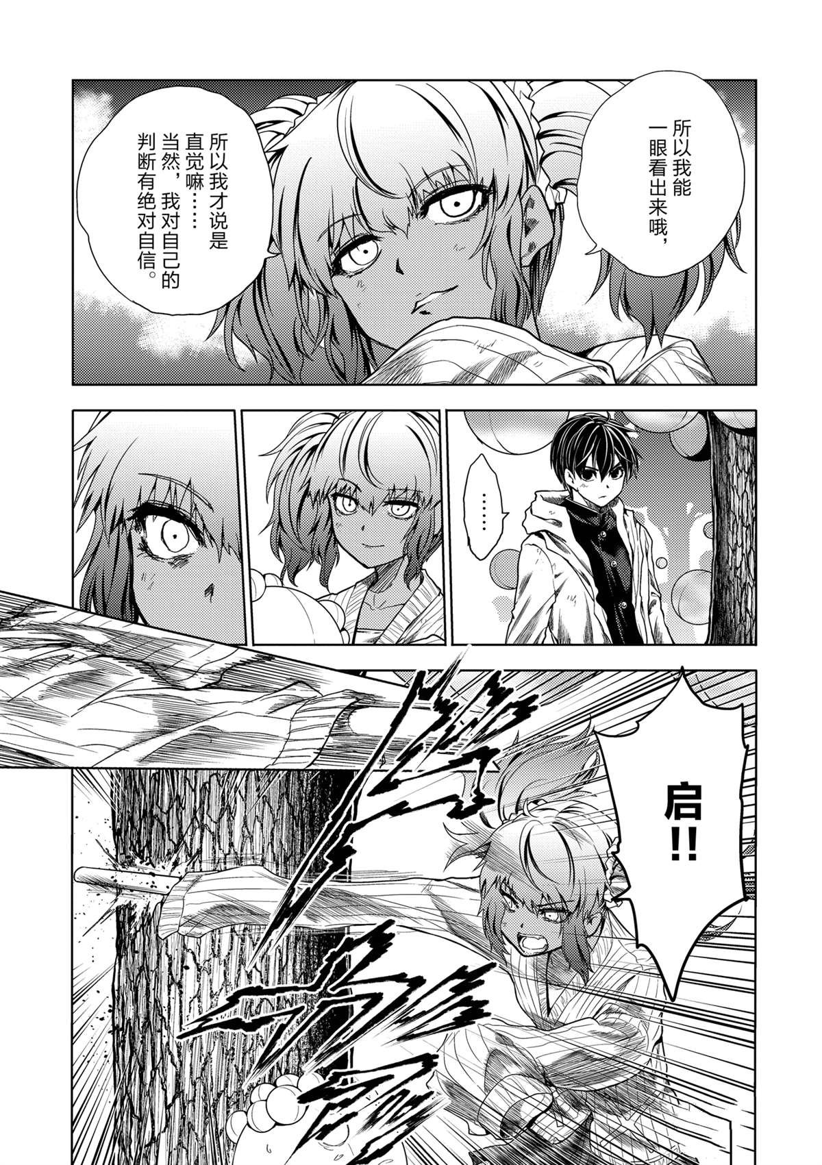 第256话