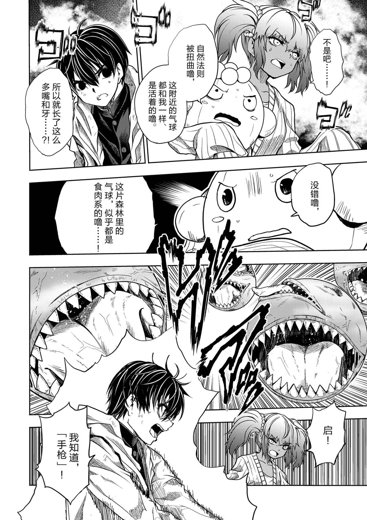 第256话