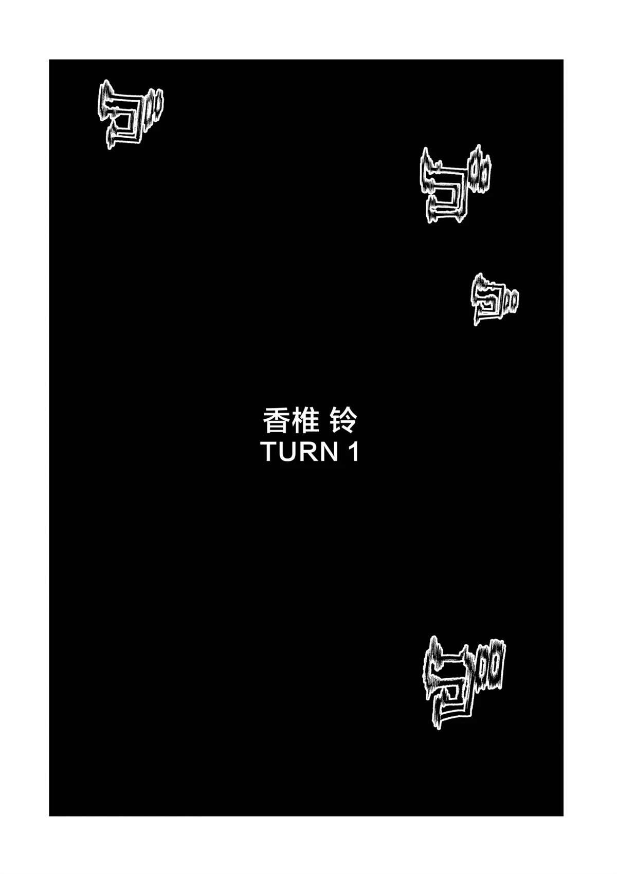 第256话