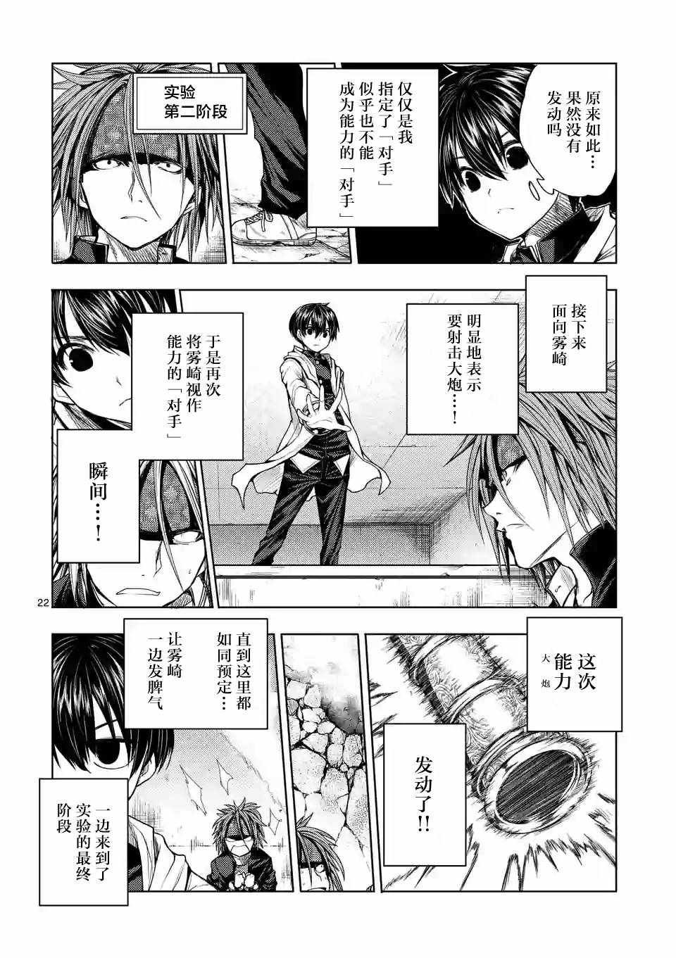 第27话