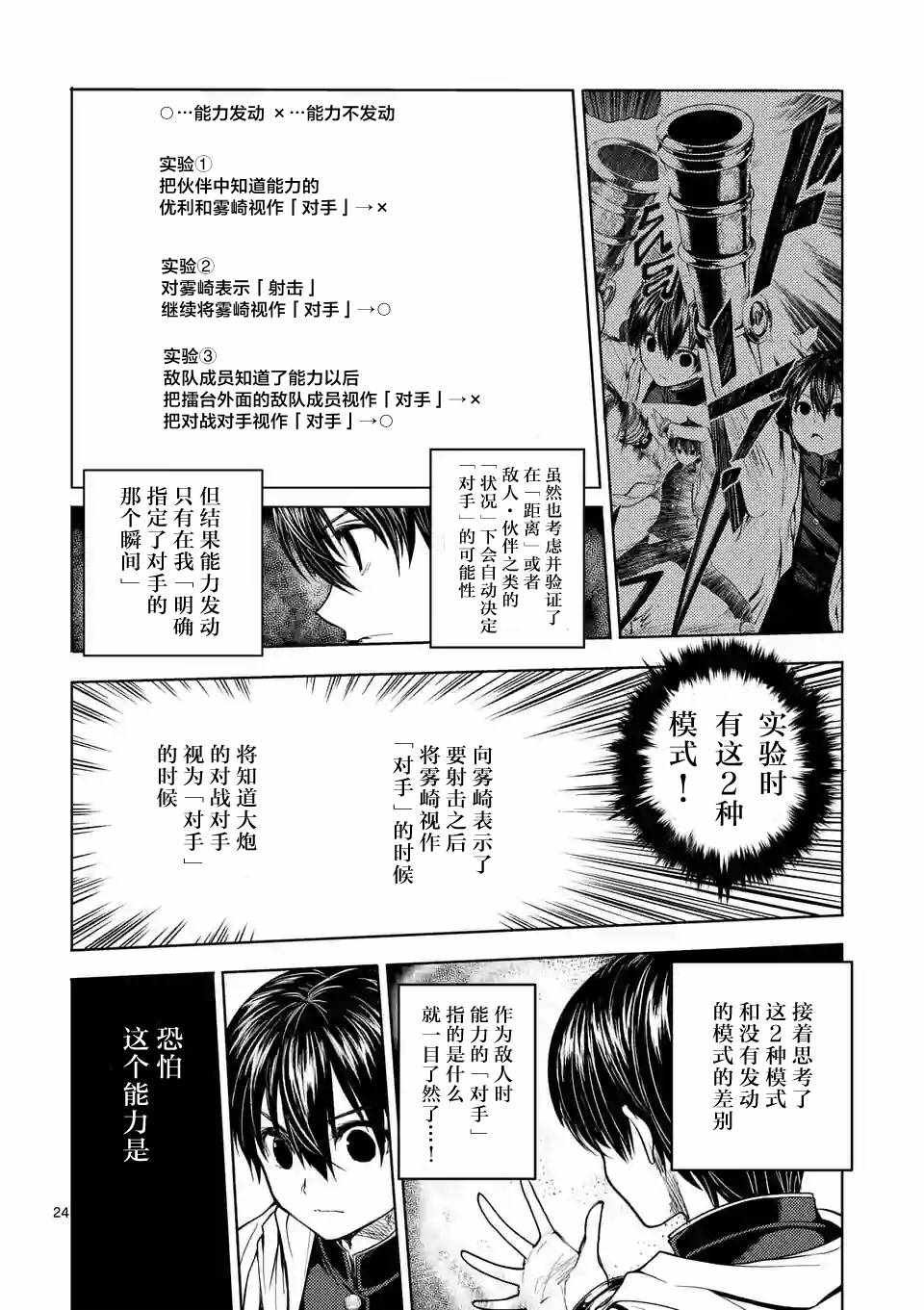 第27话