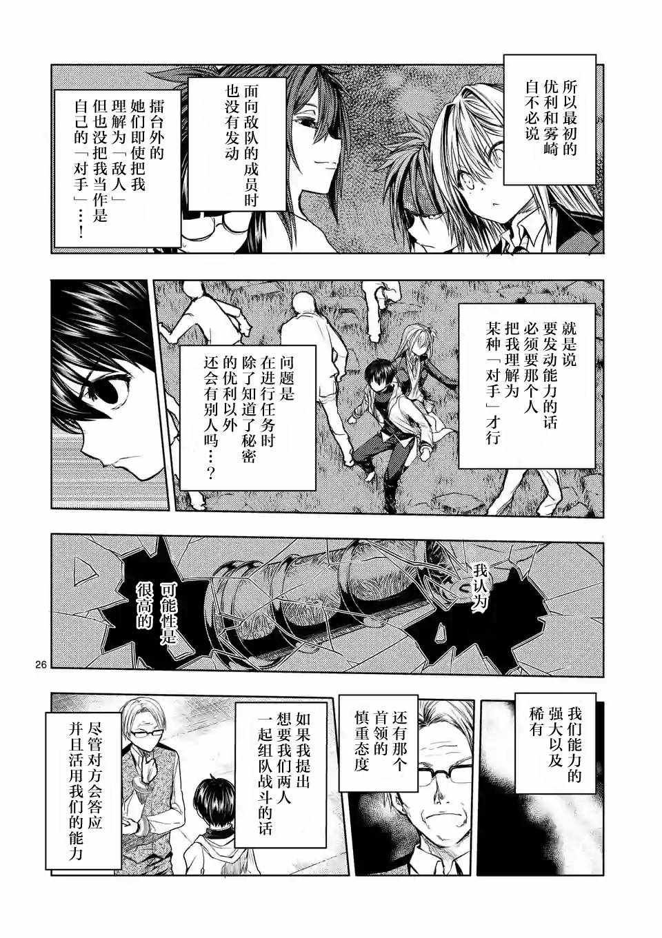 第27话