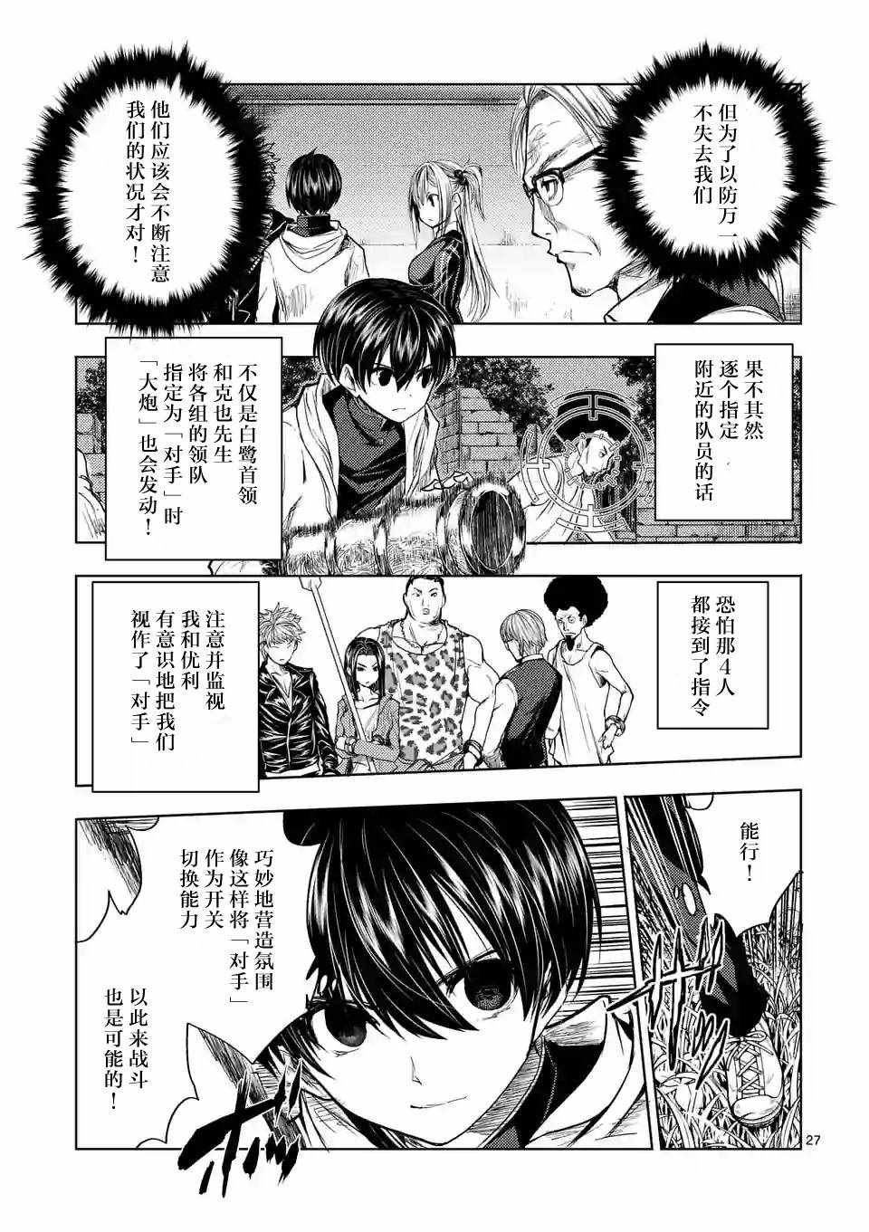 第27话