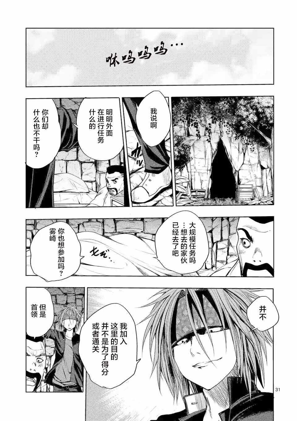 第27话