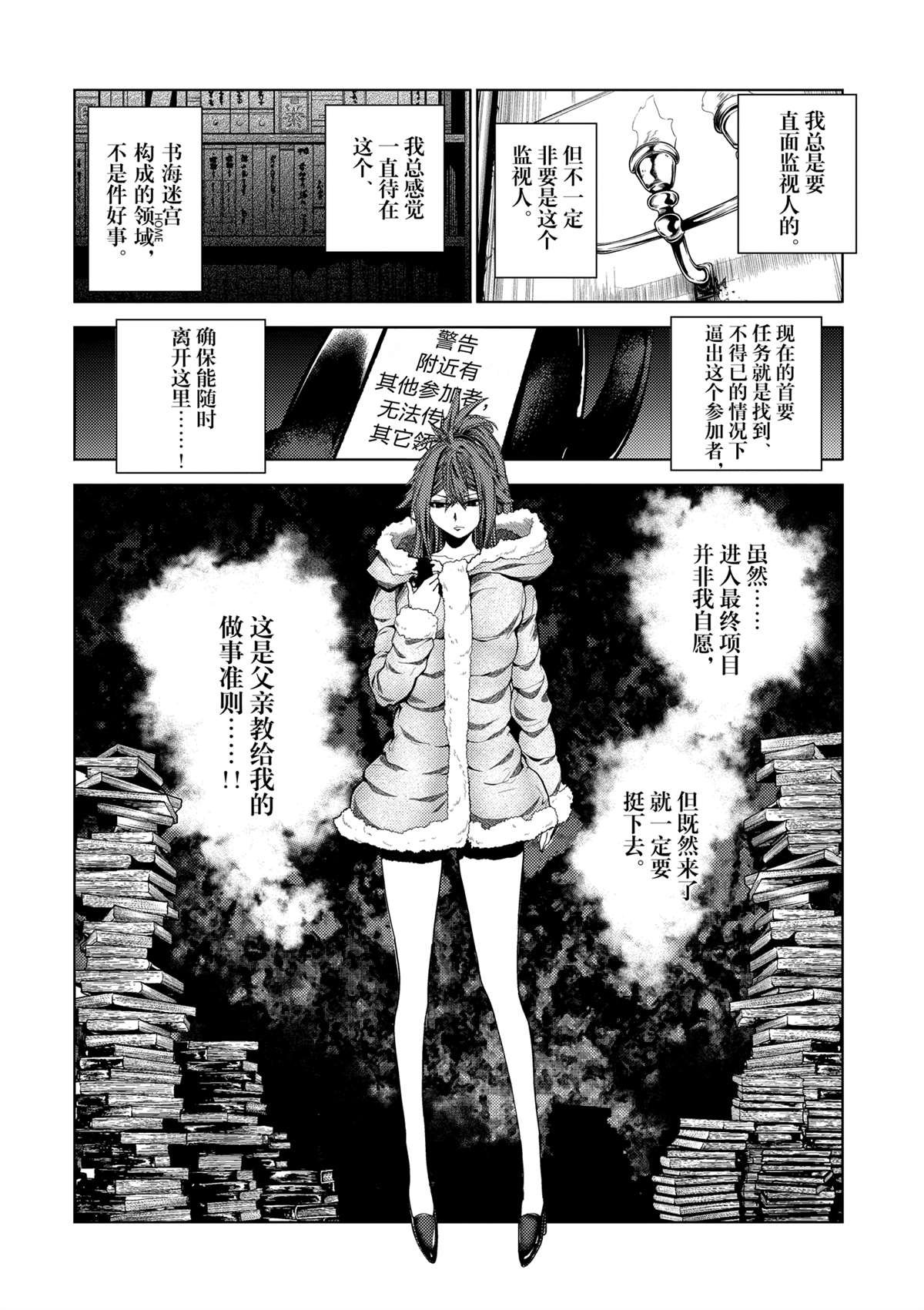 第257话