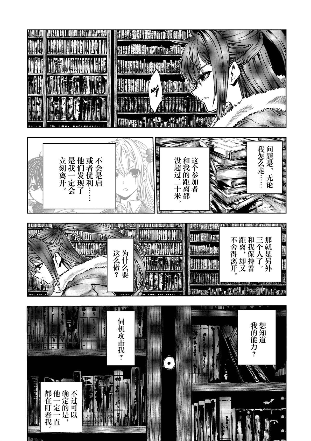 第257话