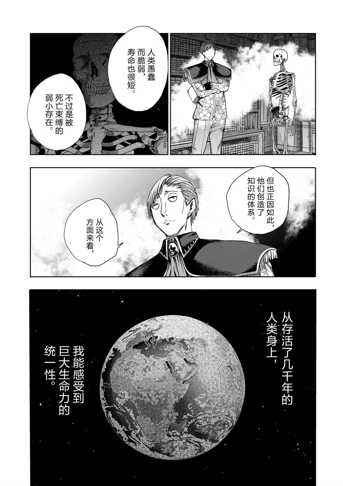 第257话