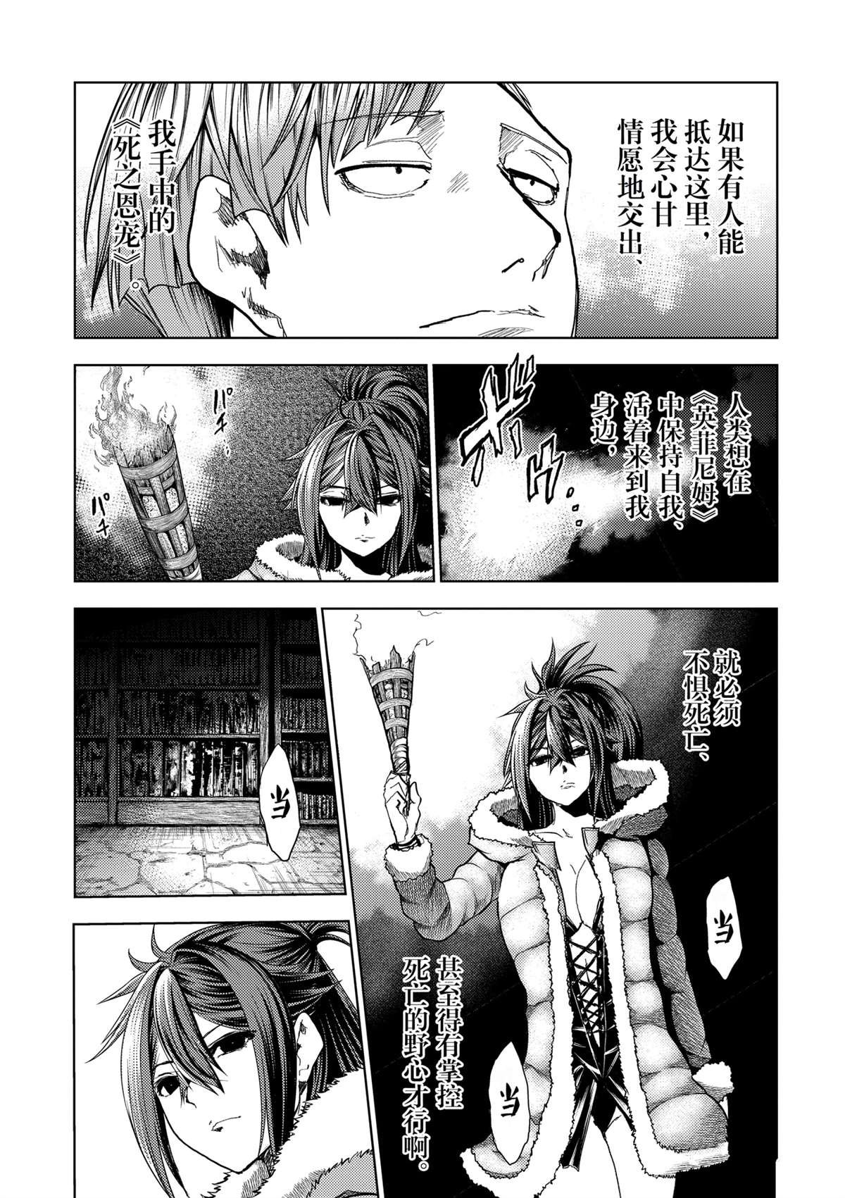 第257话