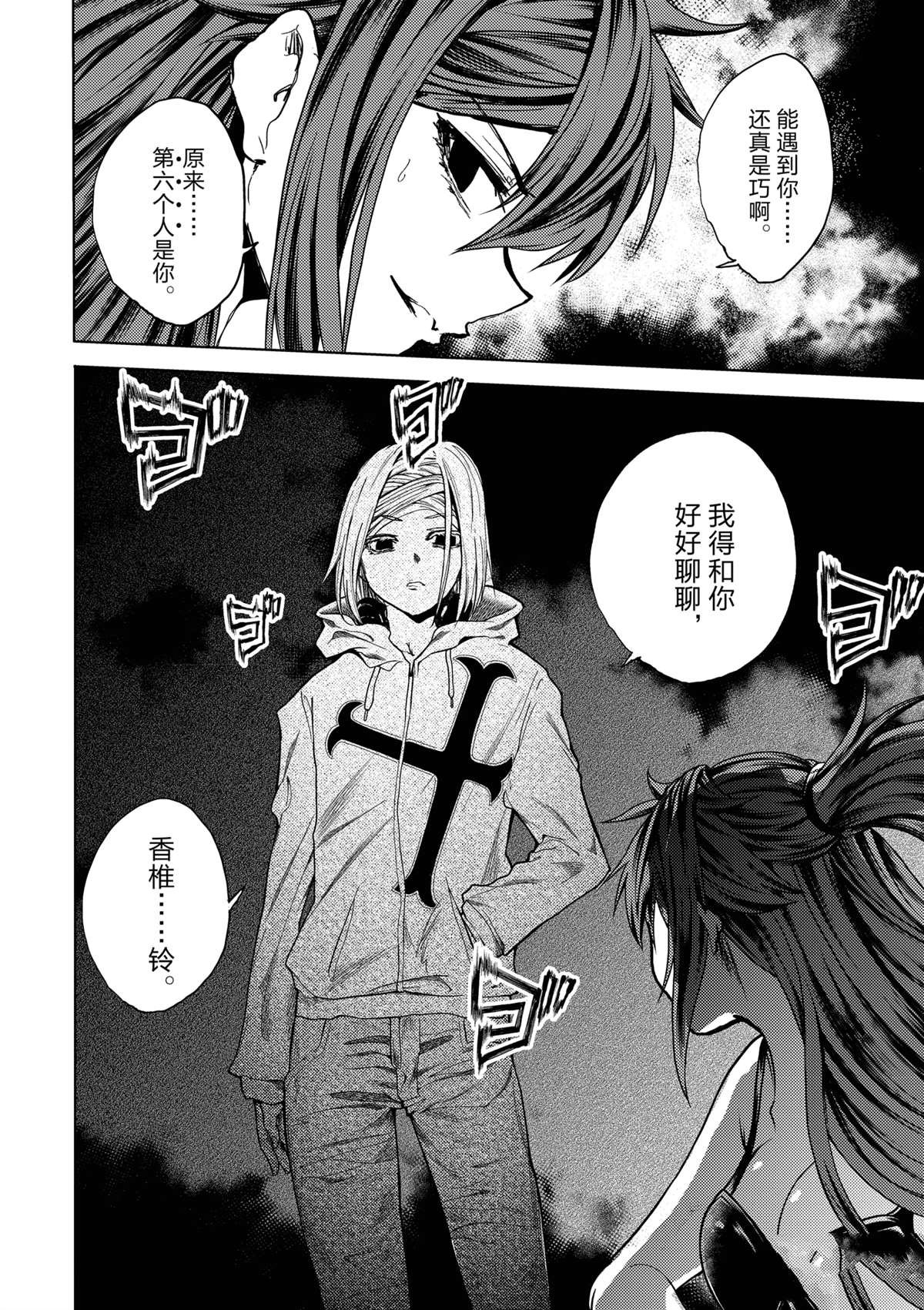 第258话