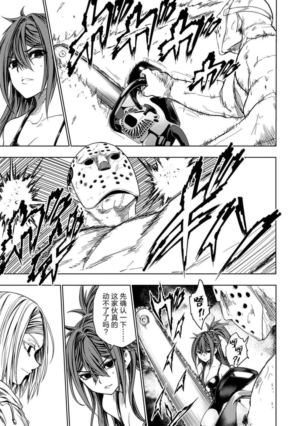 第259话