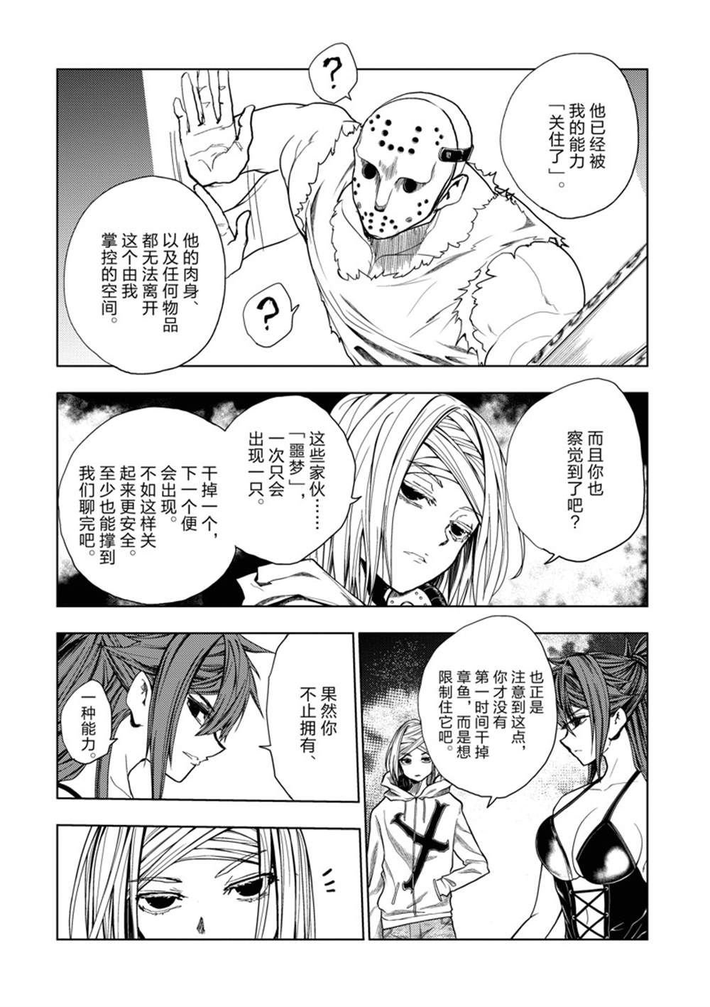 第259话
