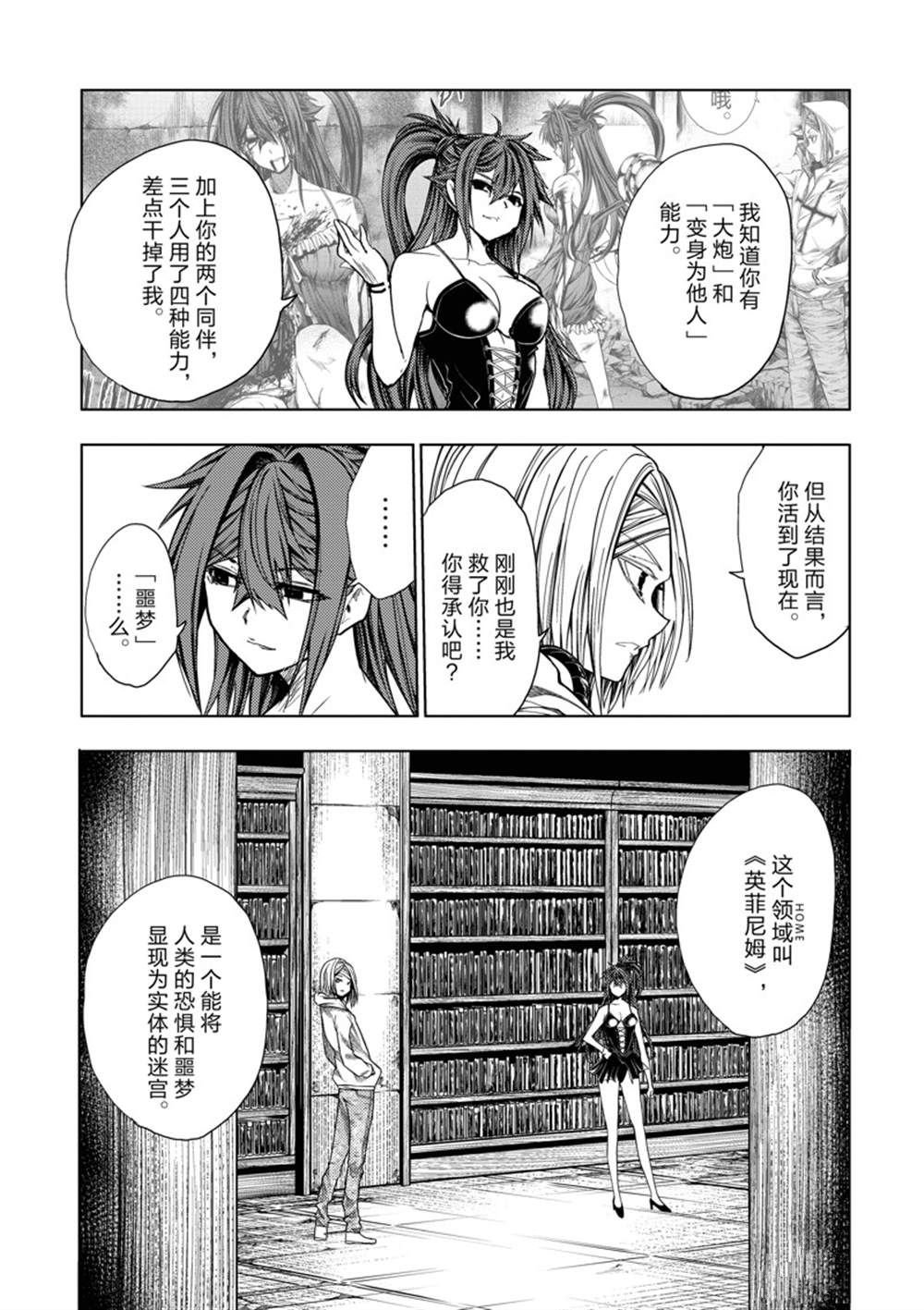 第259话