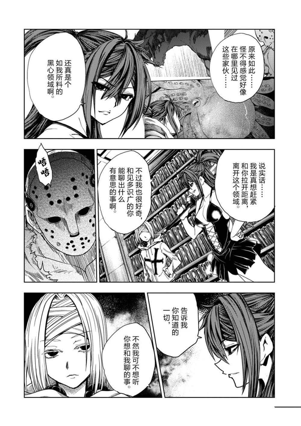 第259话