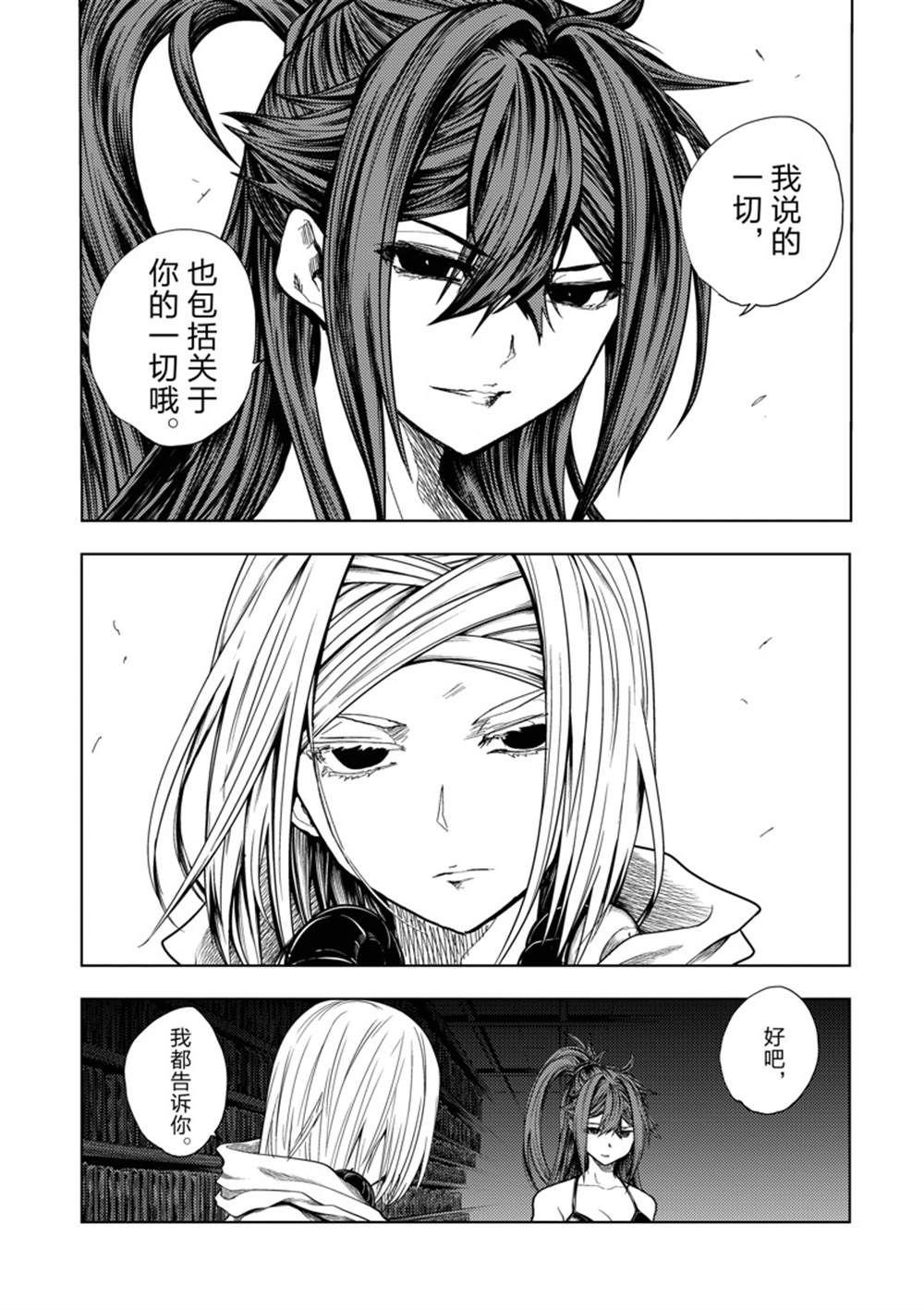 第259话