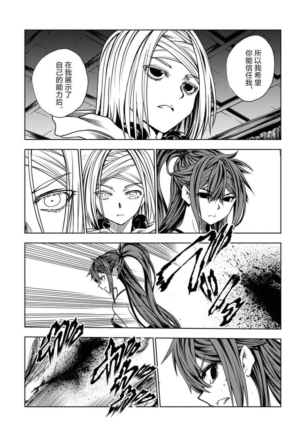 第259话