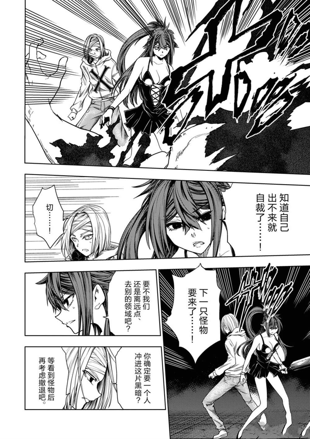 第259话