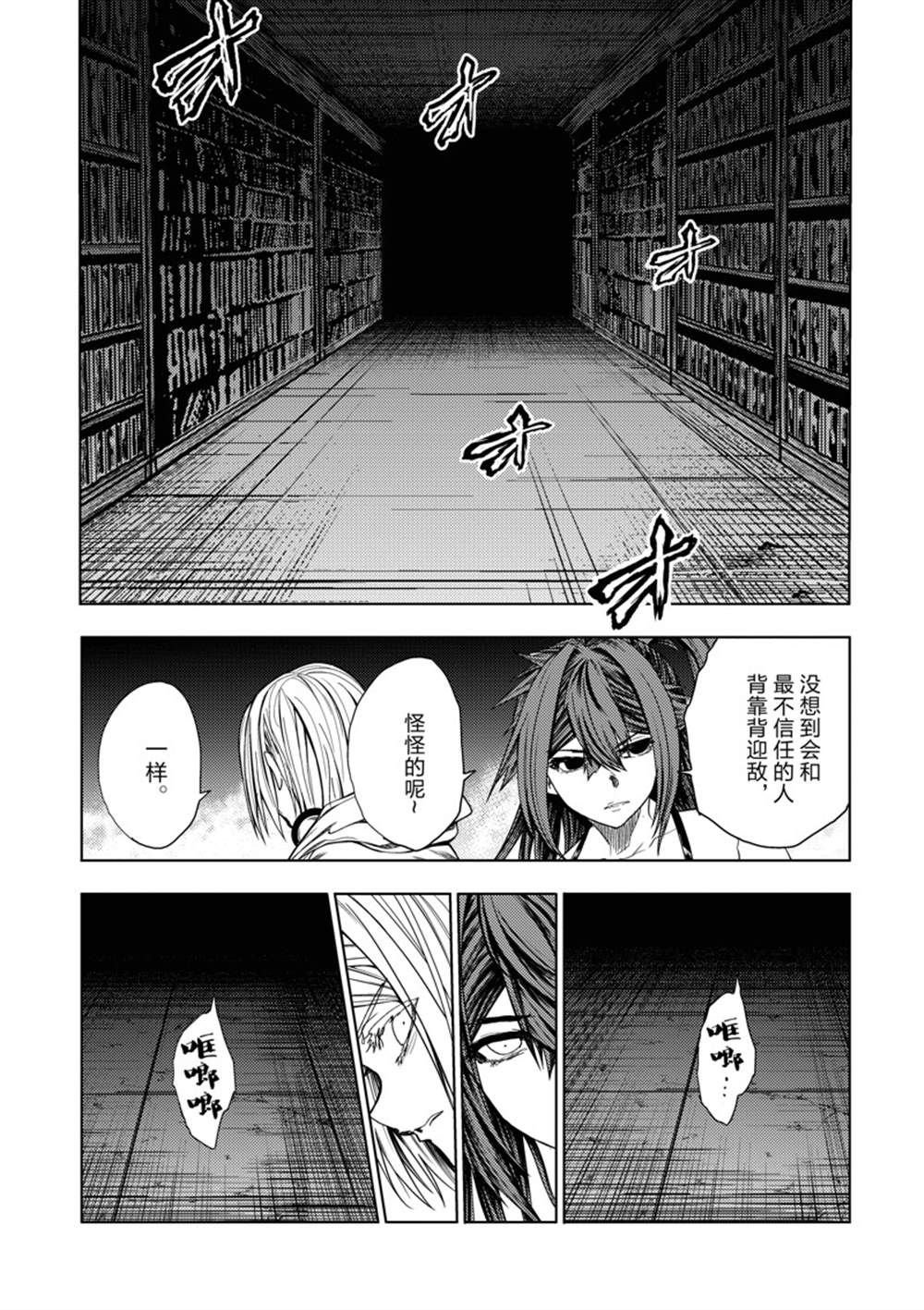 第259话