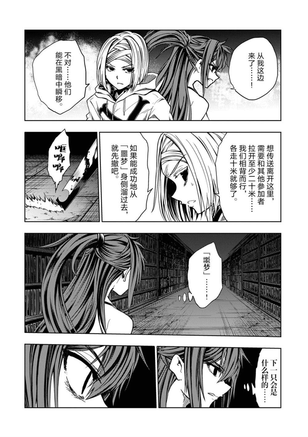 第259话