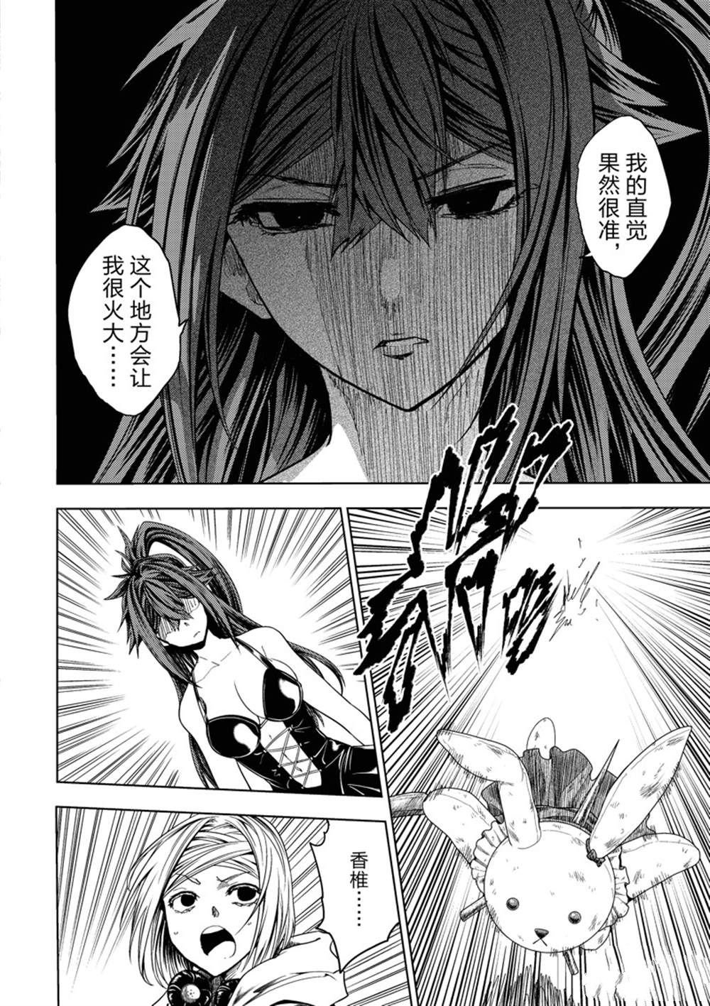 第260话