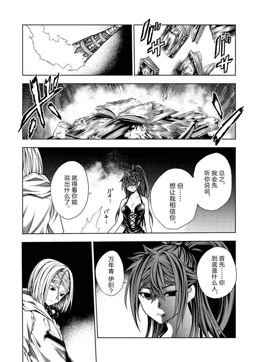 第260话