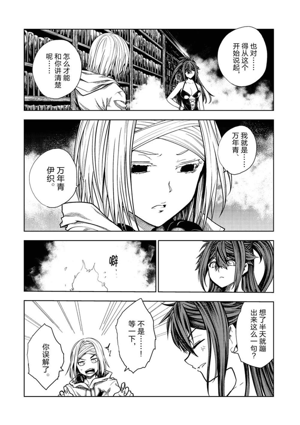 第260话