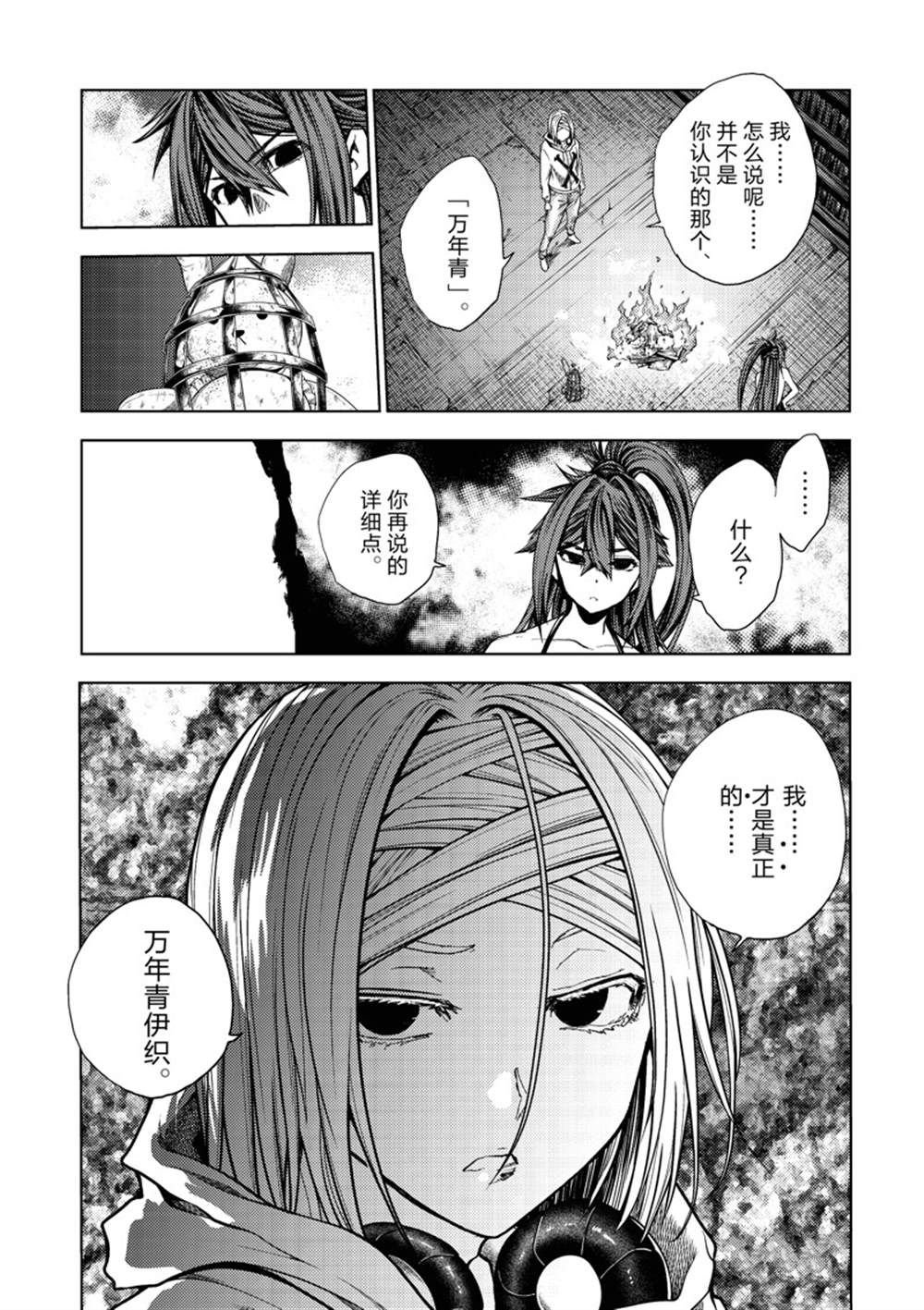 第260话
