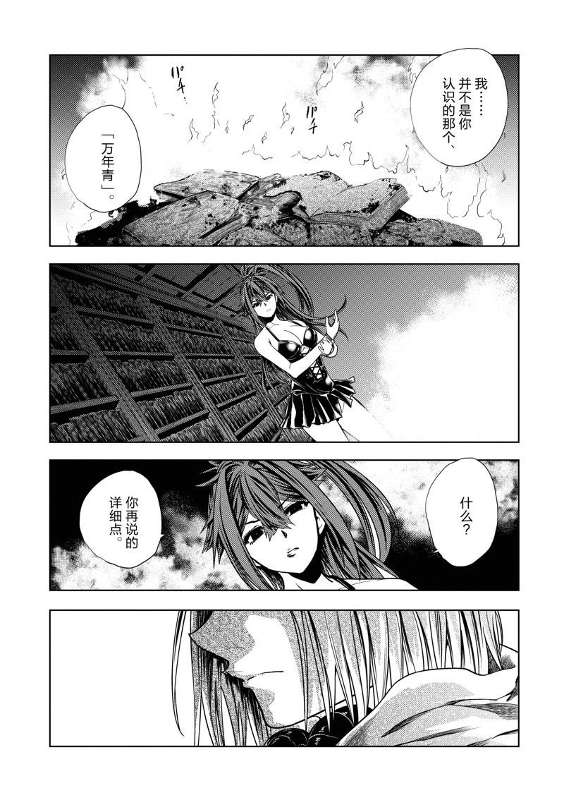 第261话