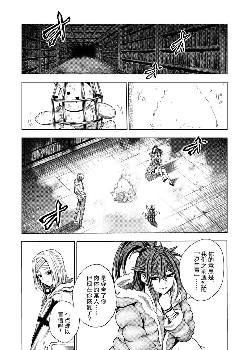 第261话
