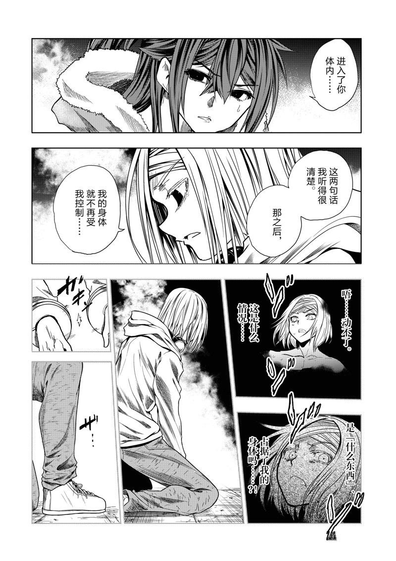第261话