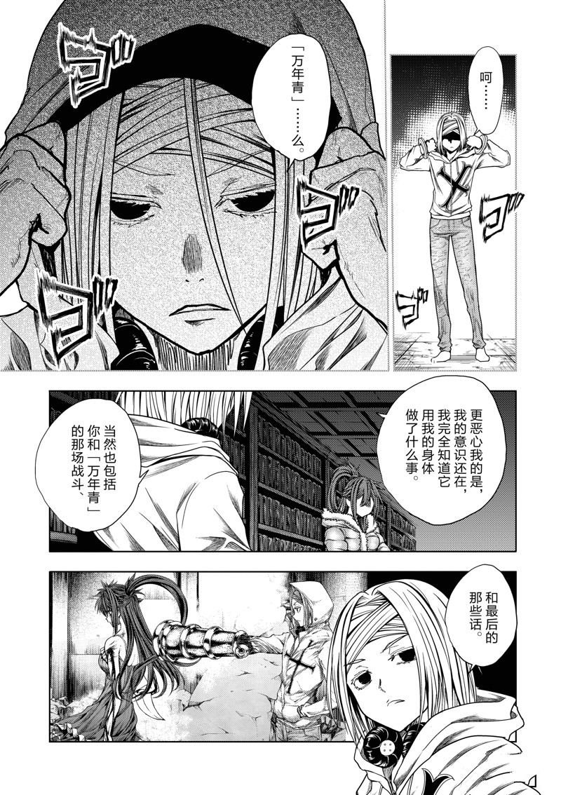 第261话