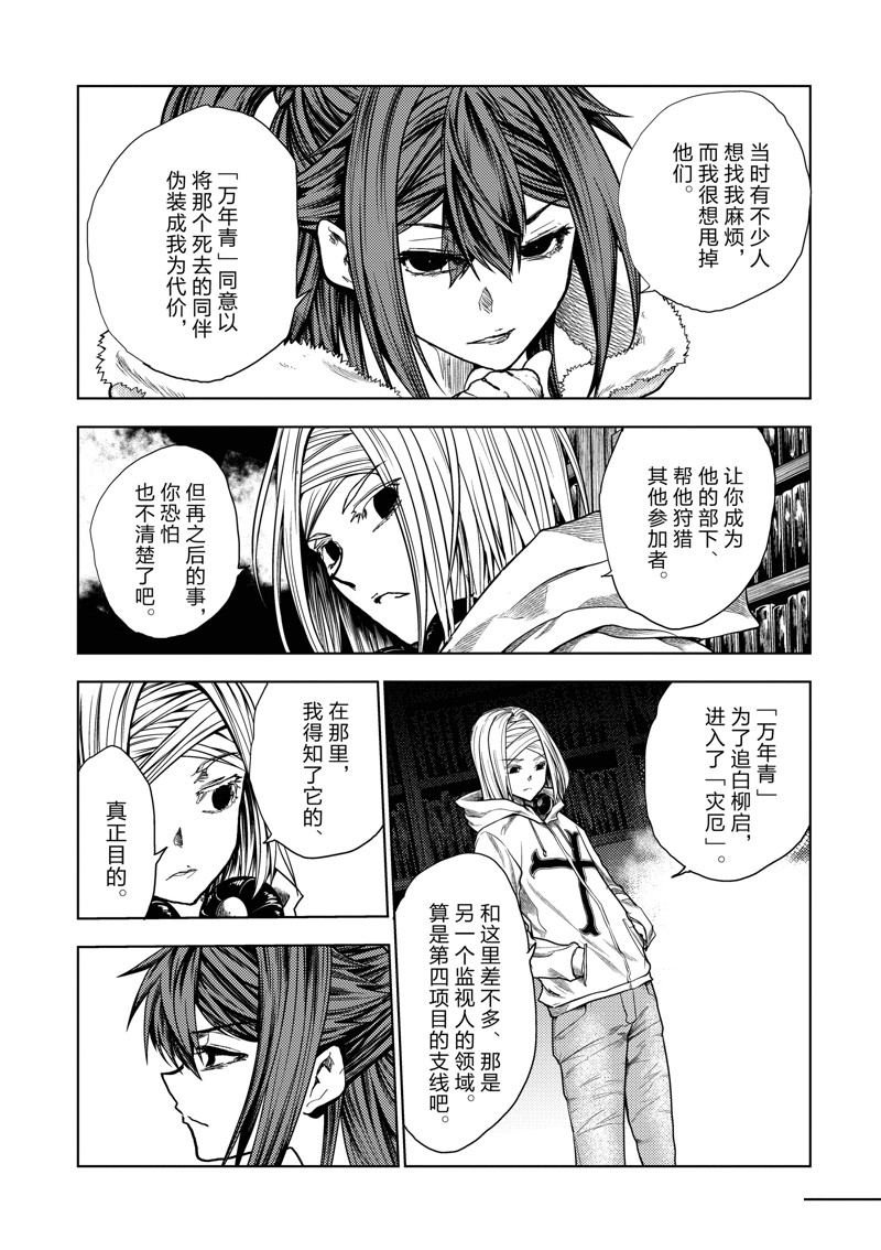 第261话