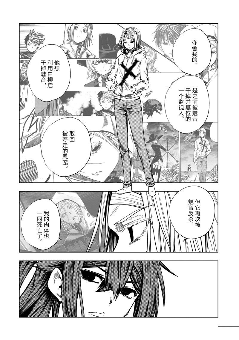 第261话