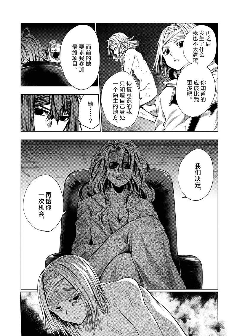 第261话