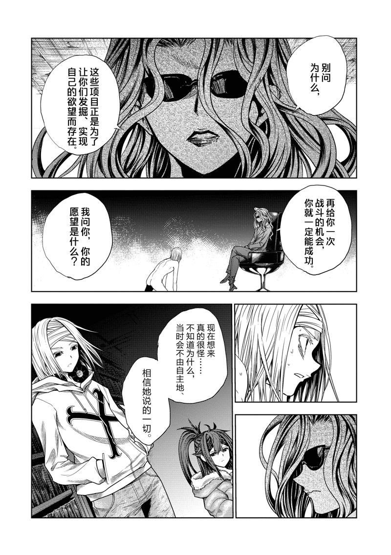 第261话