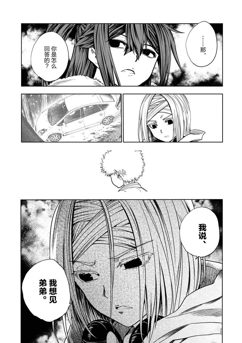 第261话
