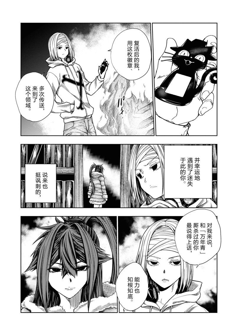 第262话