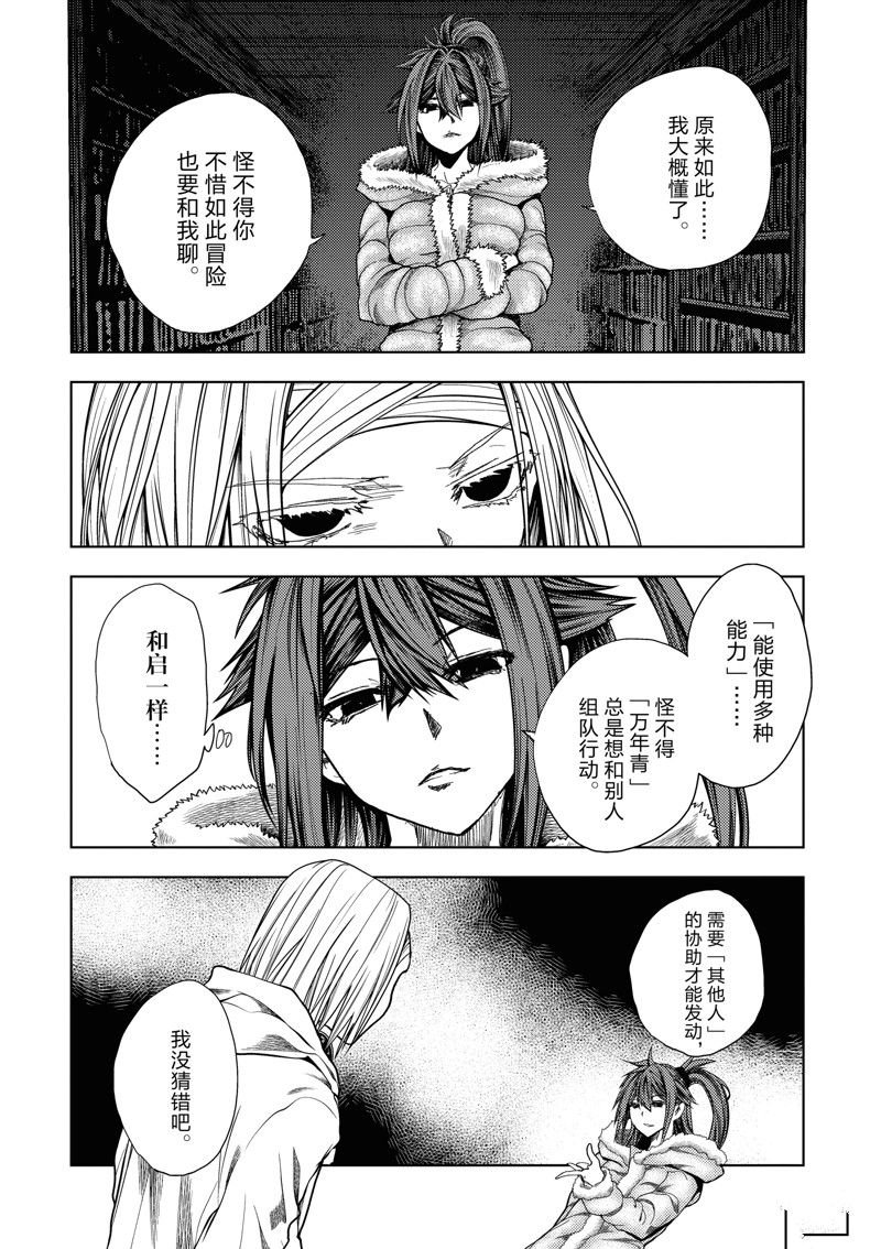 第262话