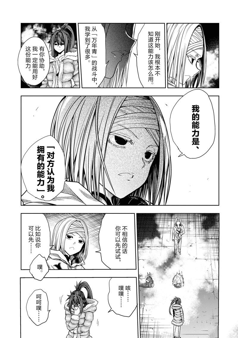 第262话
