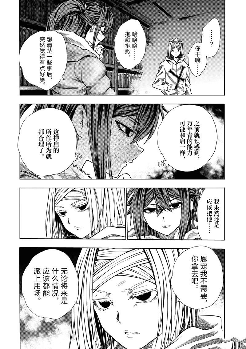 第262话