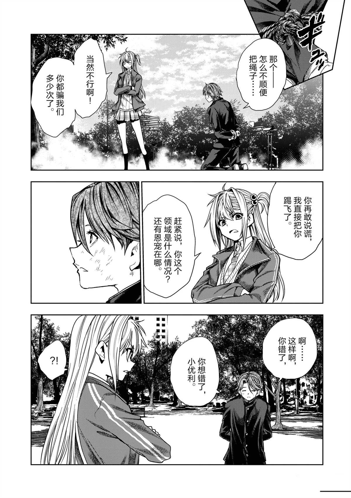 第263话