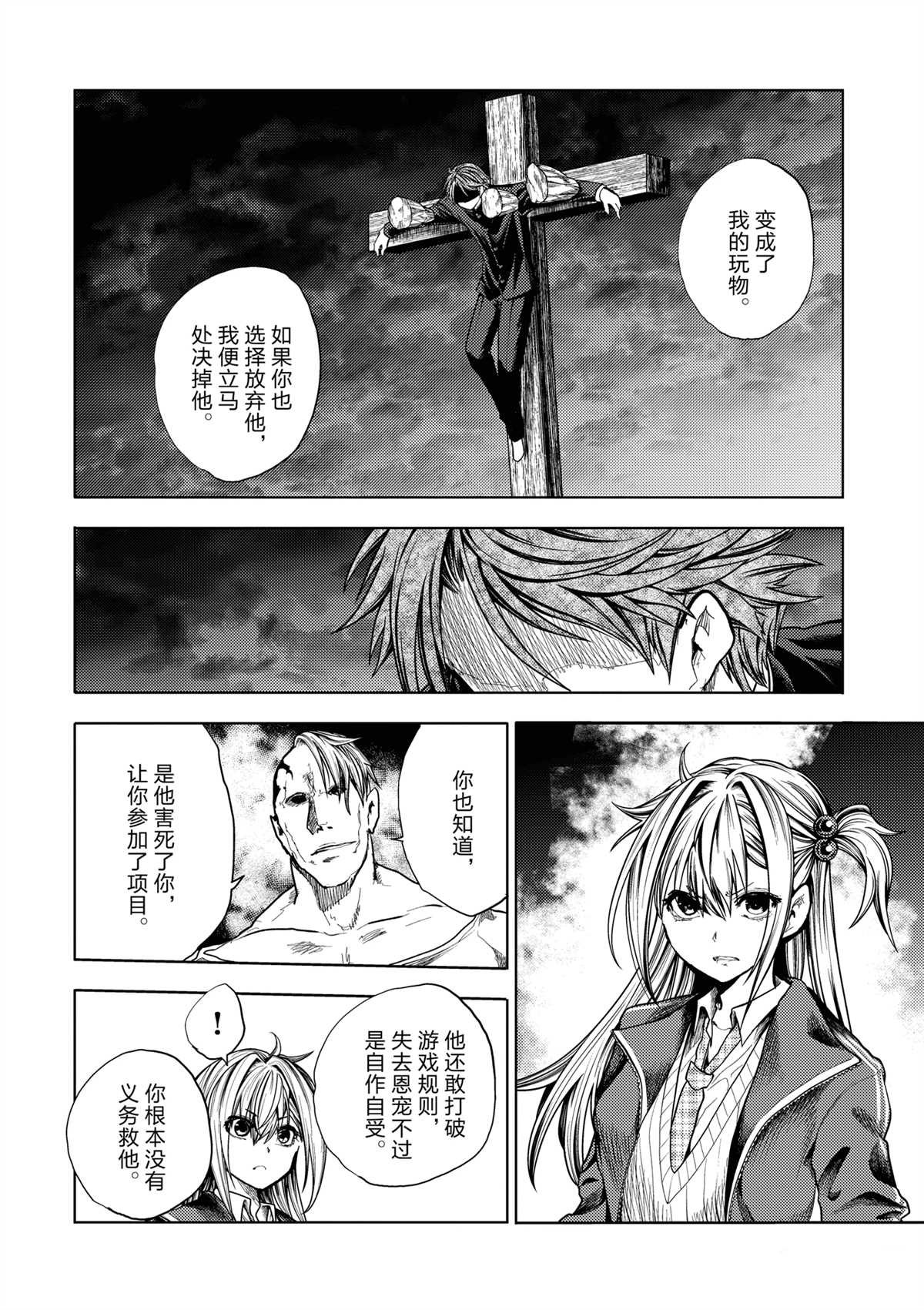 第264话