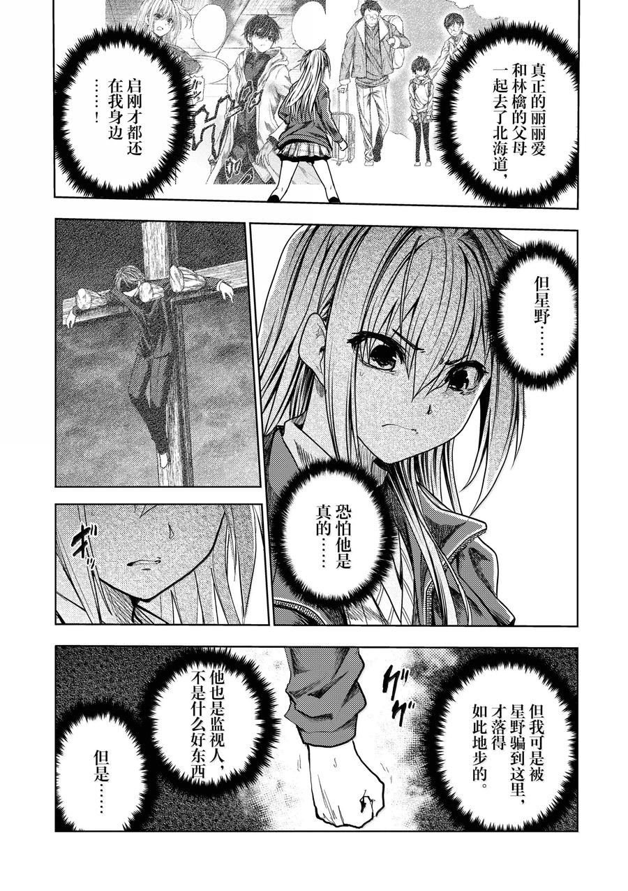 第266话