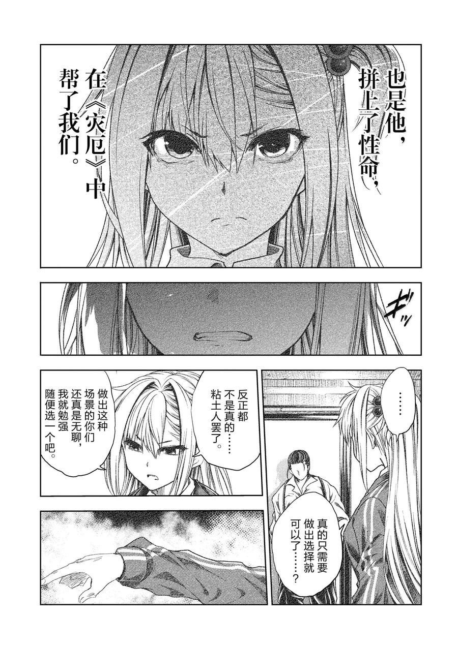 第266话