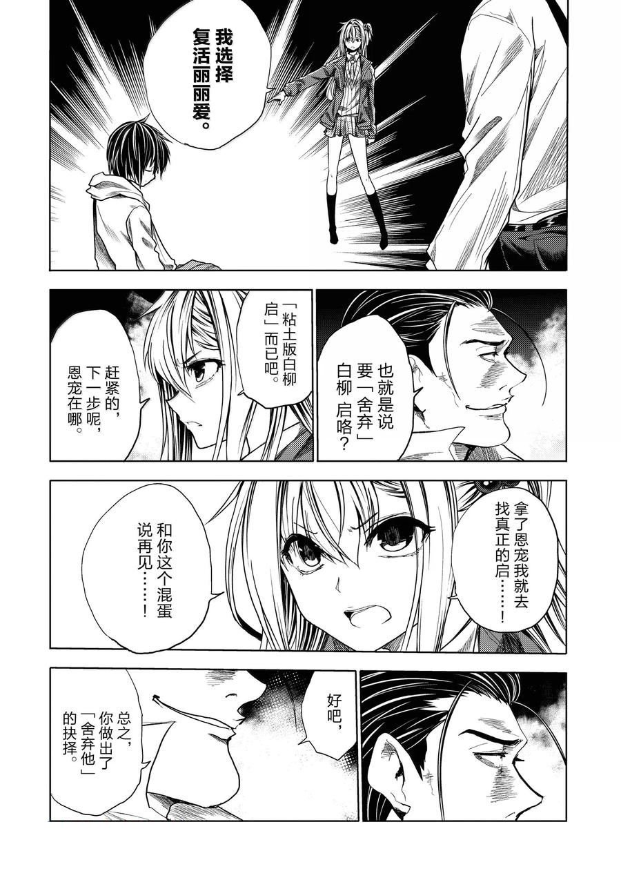 第266话