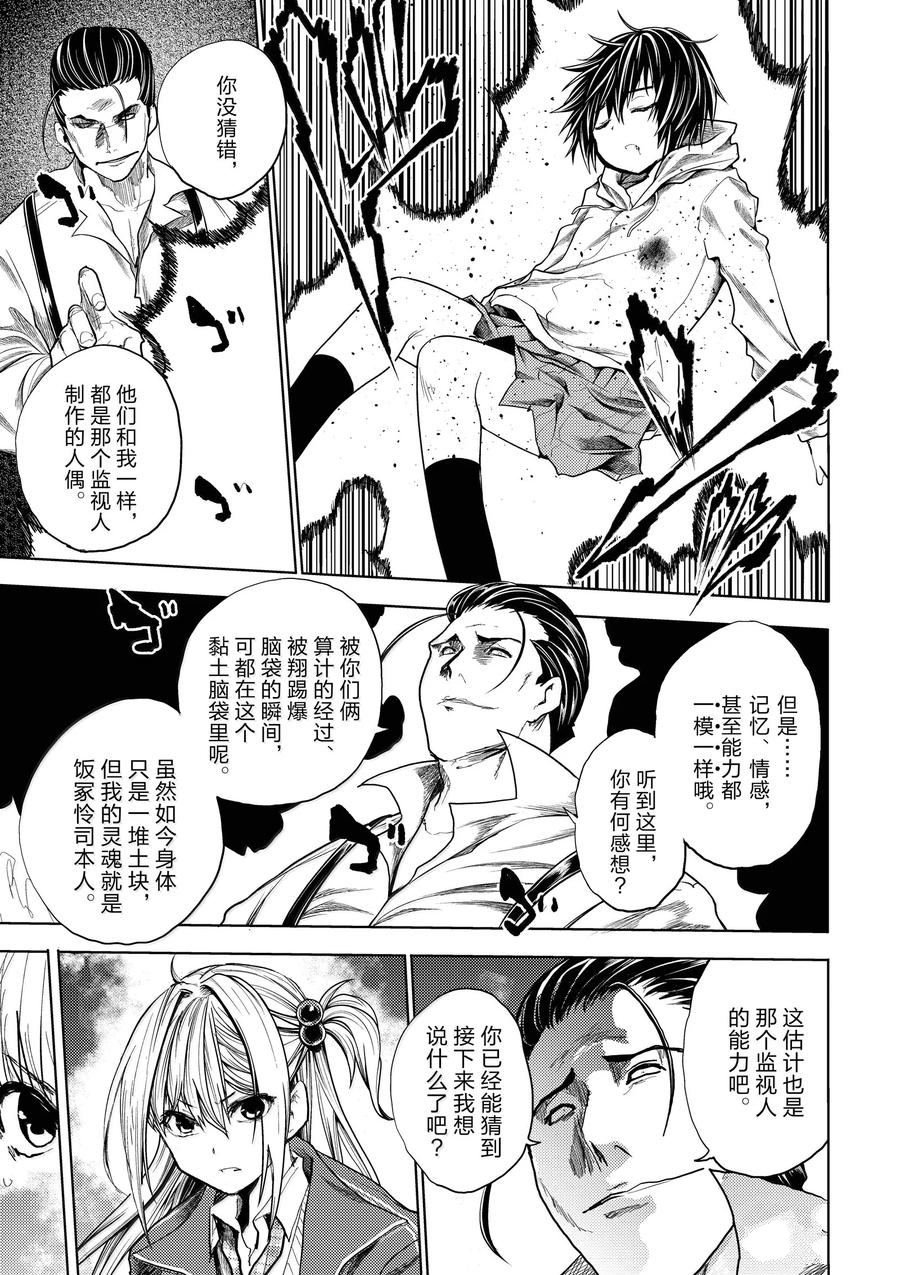 第266话