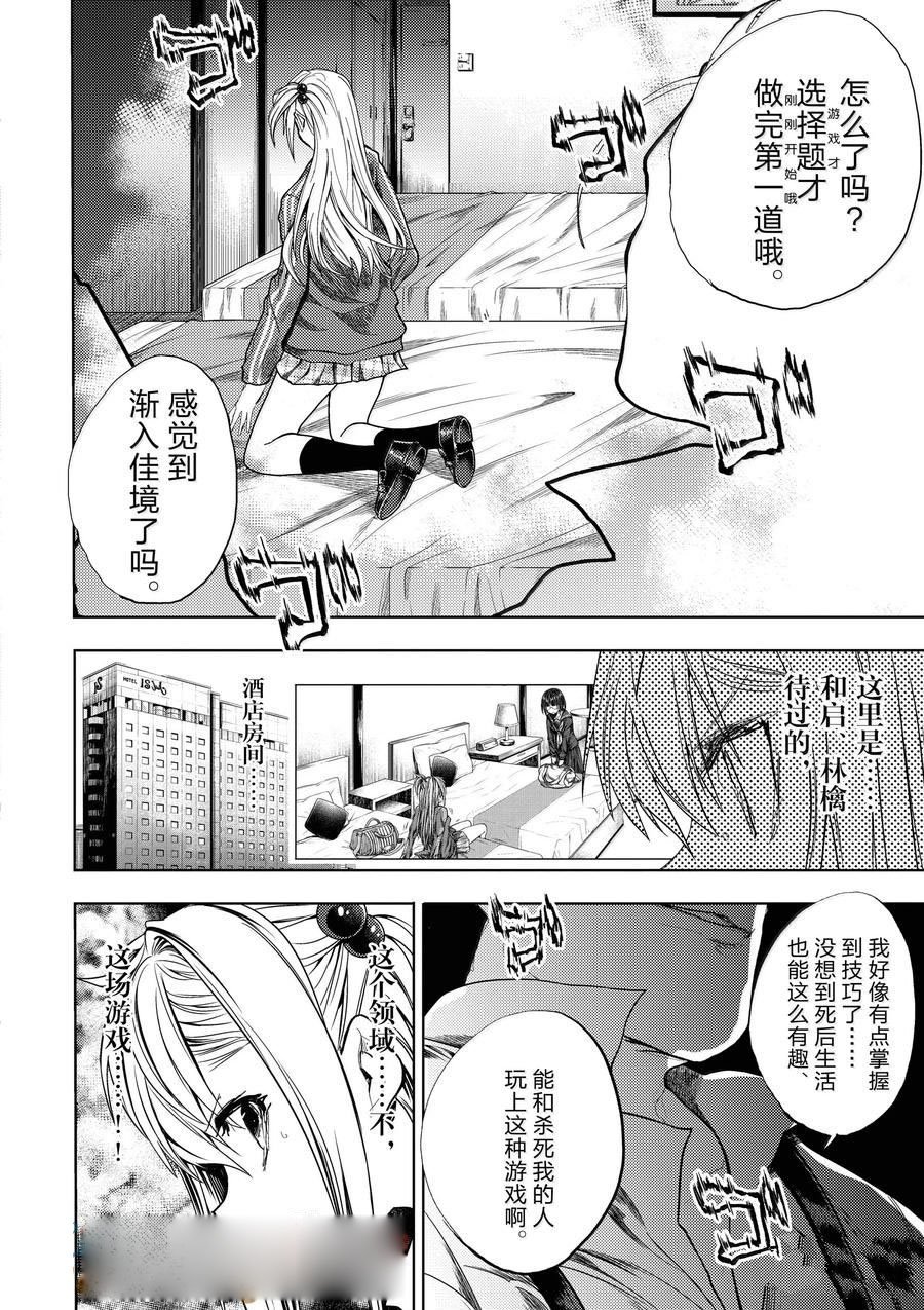 第266话