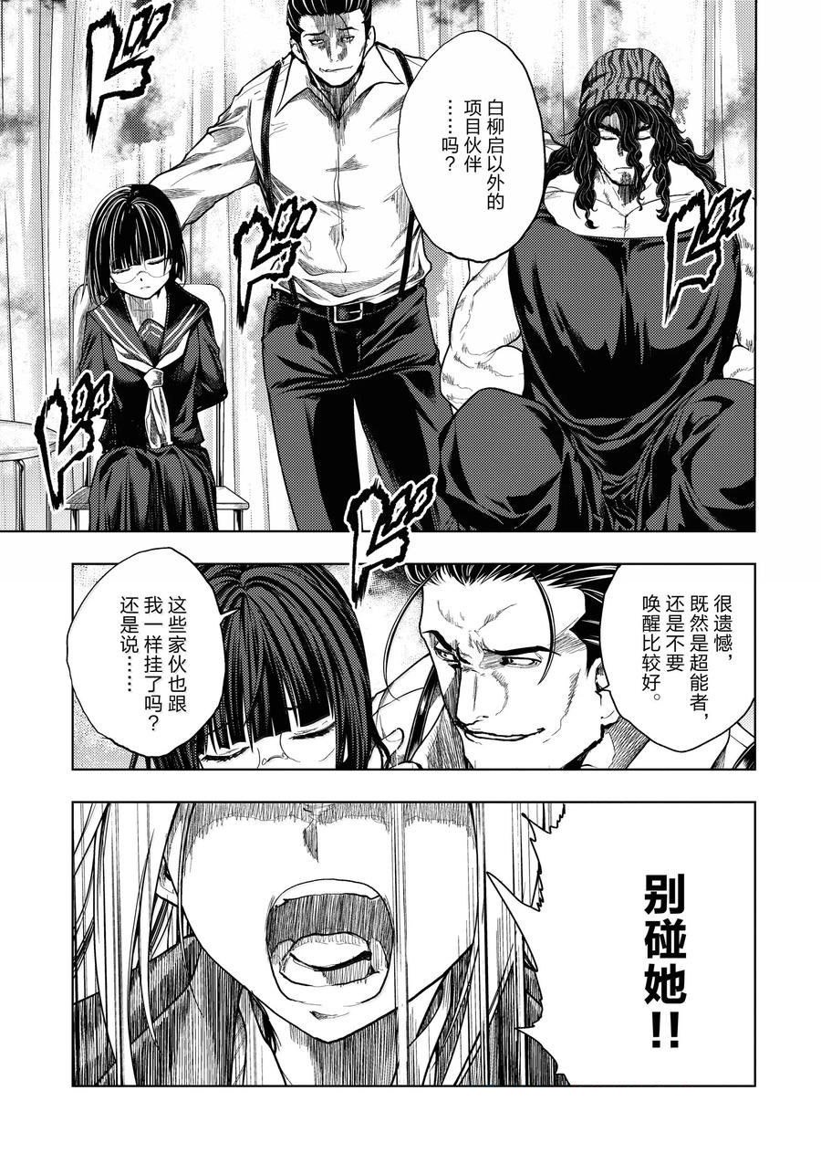第267话